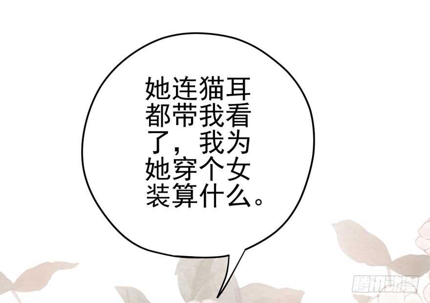 我才不是恶毒女配（麻辣女配）韩漫全集-火眼金睛大舅哥无删减无遮挡章节图片 