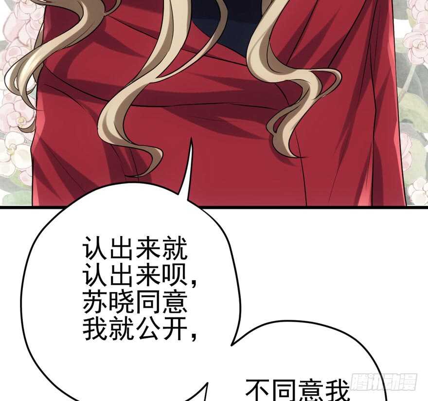 我才不是恶毒女配（麻辣女配）韩漫全集-火眼金睛大舅哥无删减无遮挡章节图片 