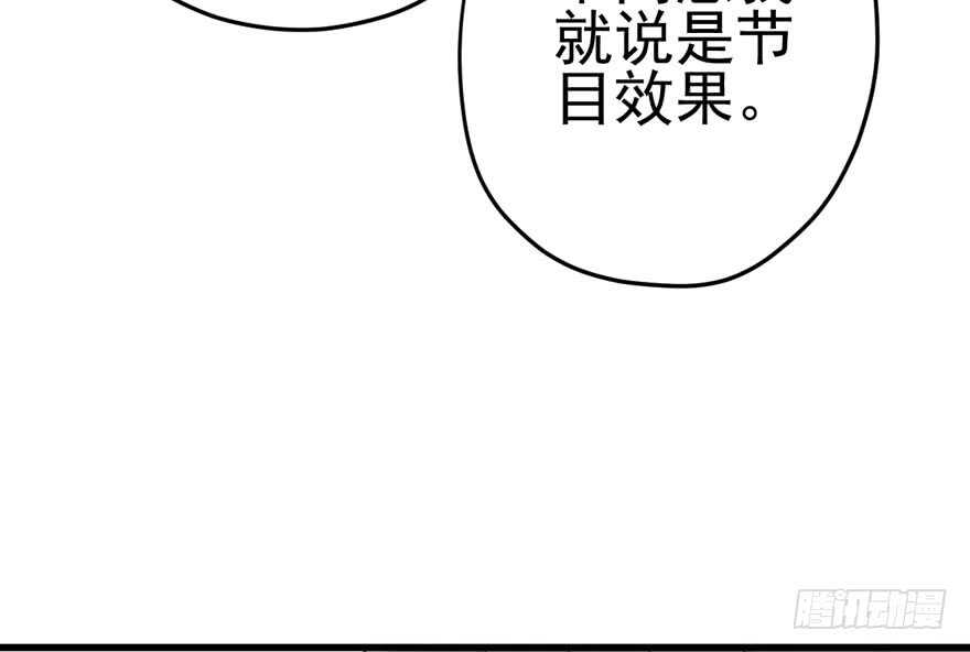 我才不是恶毒女配（麻辣女配）韩漫全集-火眼金睛大舅哥无删减无遮挡章节图片 