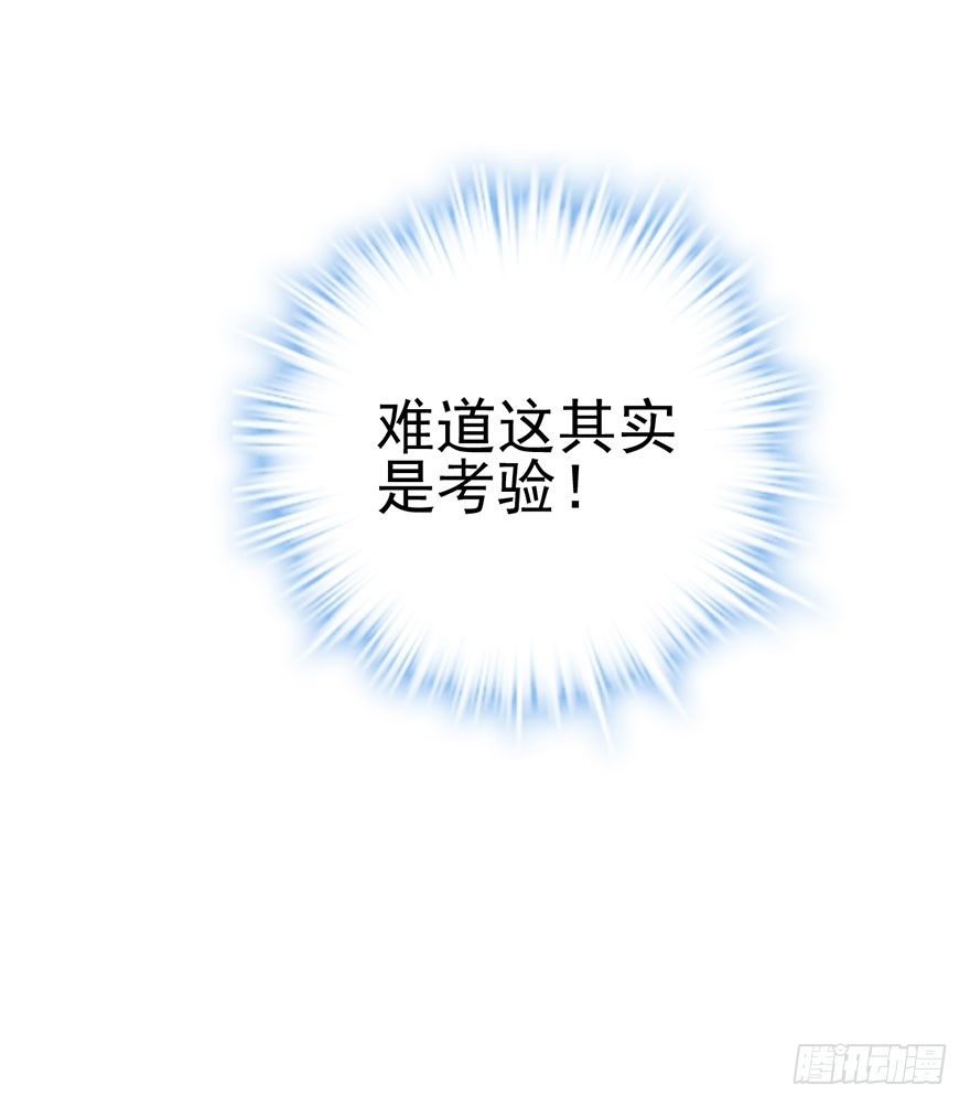 我才不是恶毒女配（麻辣女配）韩漫全集-霸总闪亮登场无删减无遮挡章节图片 