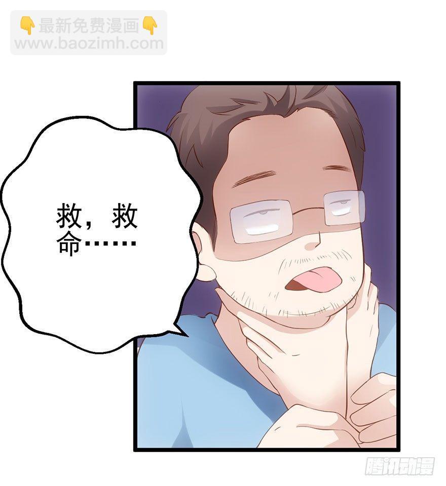 我才不是恶毒女配（麻辣女配）韩漫全集-霸总闪亮登场无删减无遮挡章节图片 