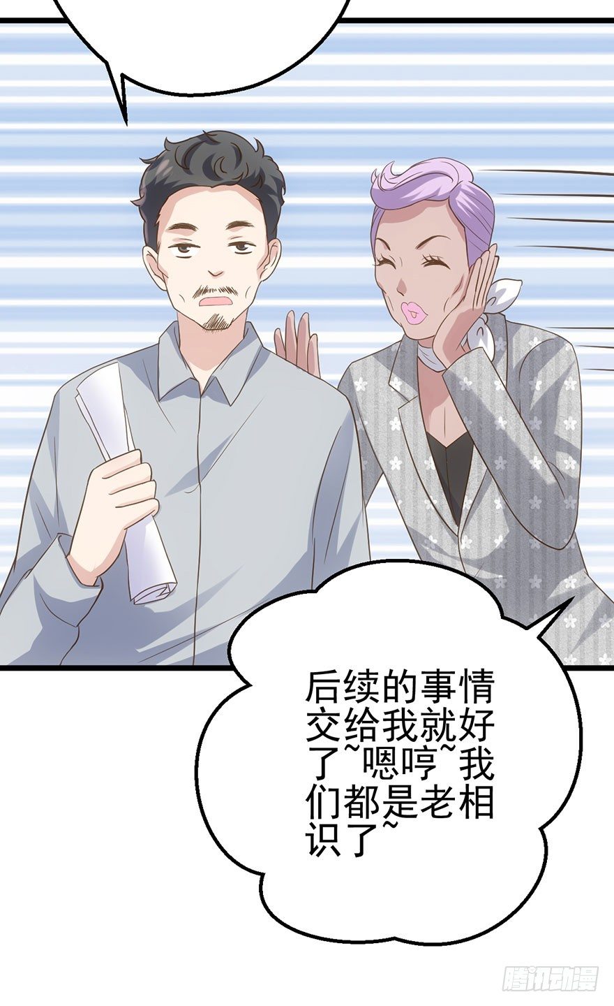 我才不是恶毒女配（麻辣女配）韩漫全集-霸总闪亮登场无删减无遮挡章节图片 