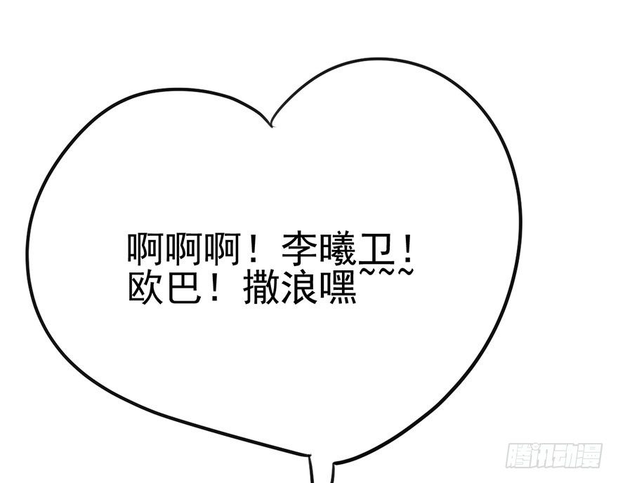 我才不是恶毒女配（麻辣女配）韩漫全集-霸总闪亮登场无删减无遮挡章节图片 
