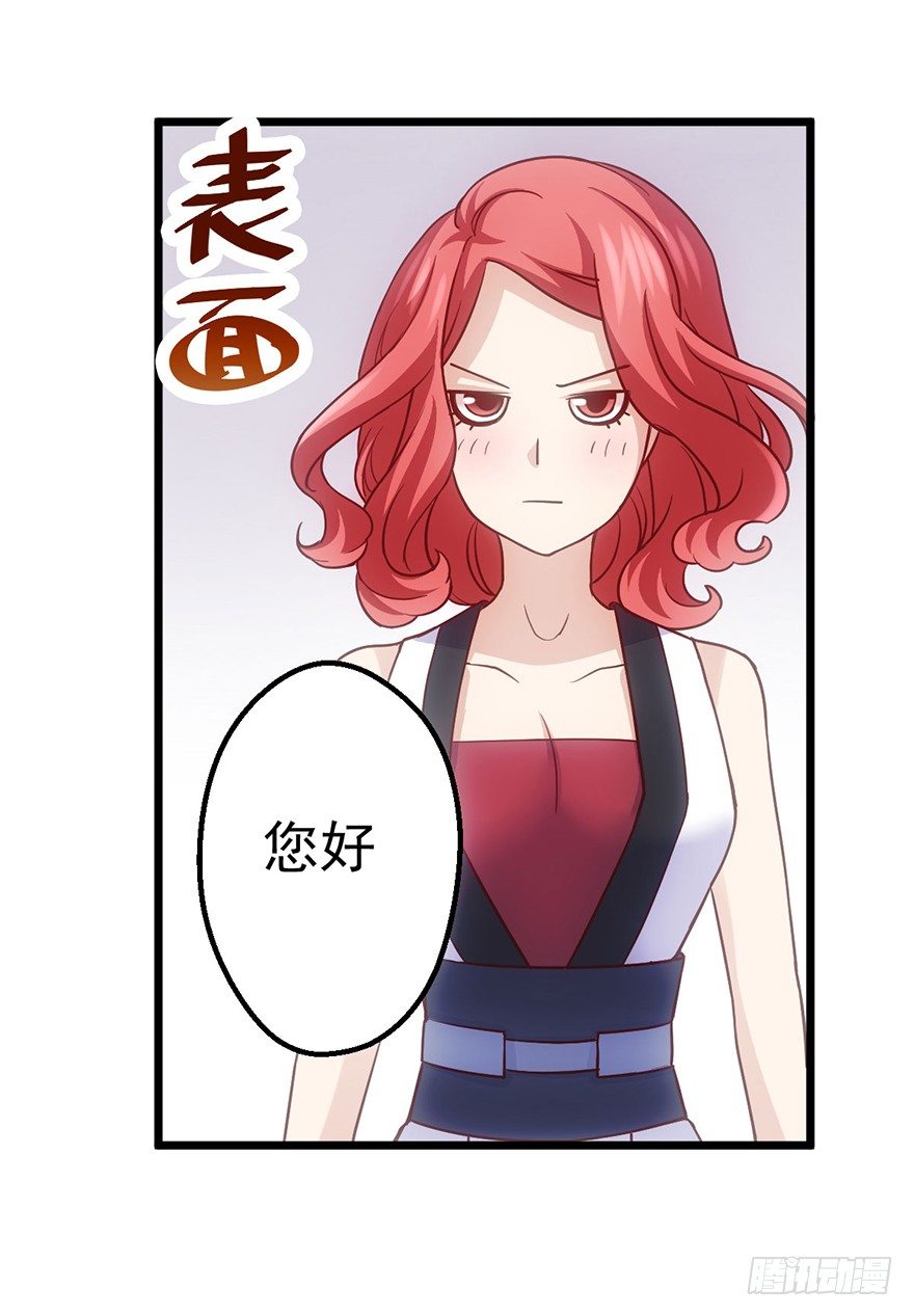 我才不是恶毒女配（麻辣女配）韩漫全集-霸总闪亮登场无删减无遮挡章节图片 
