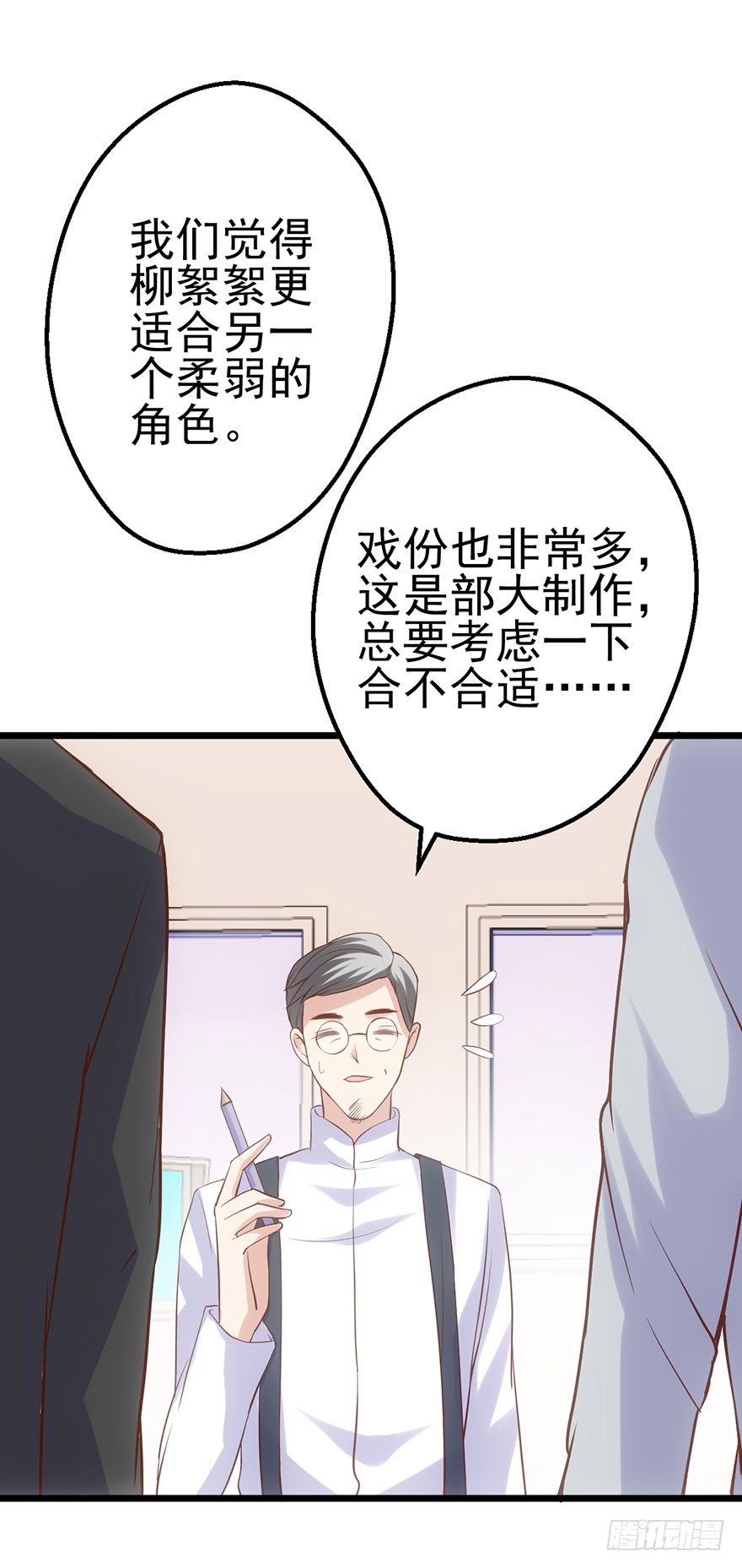 我才不是恶毒女配（麻辣女配）韩漫全集-霸总闪亮登场无删减无遮挡章节图片 