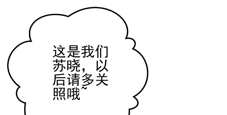 我才不是恶毒女配（麻辣女配）韩漫全集-霸总闪亮登场无删减无遮挡章节图片 