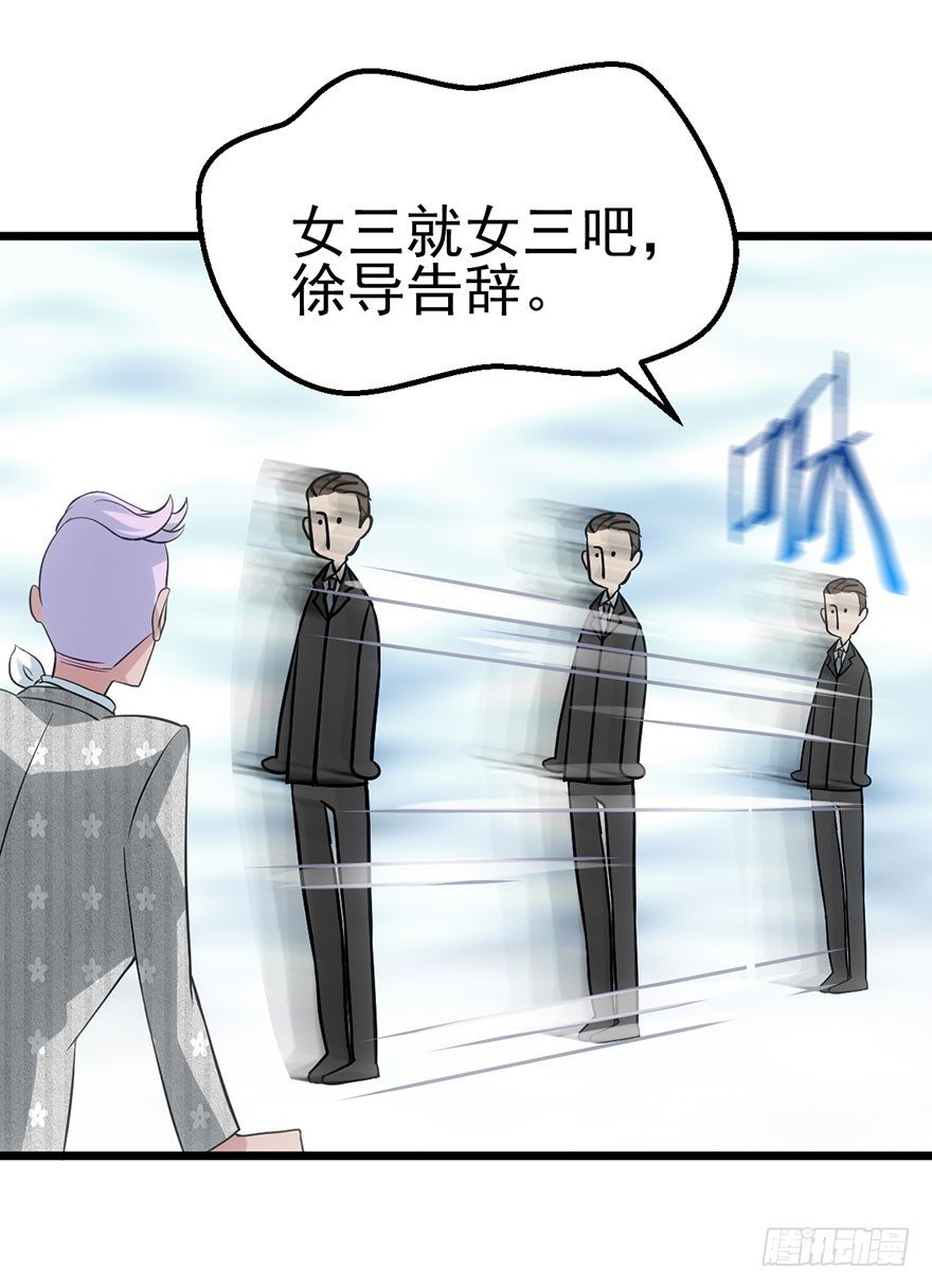 我才不是恶毒女配（麻辣女配）韩漫全集-霸总闪亮登场无删减无遮挡章节图片 