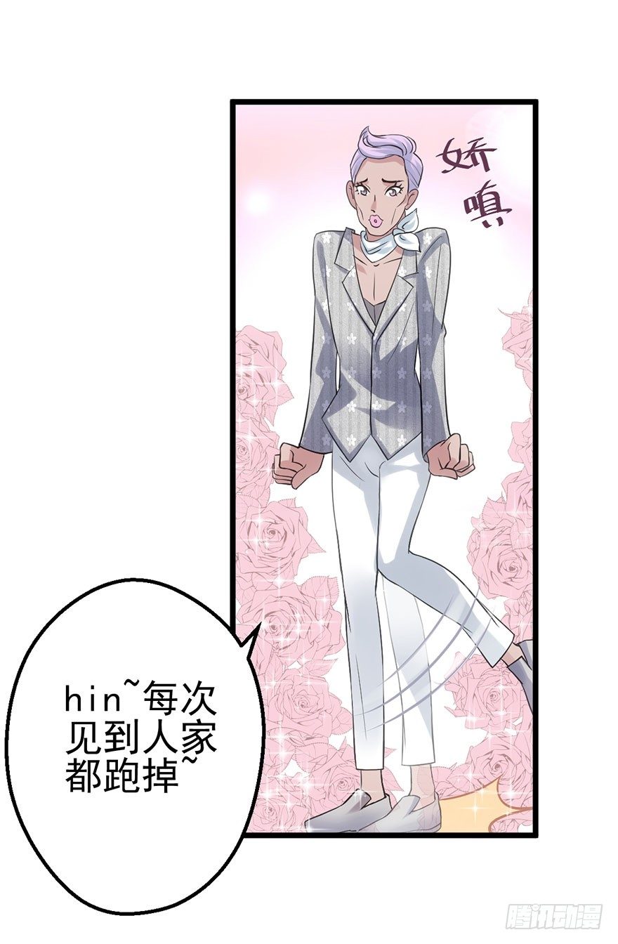 我才不是恶毒女配（麻辣女配）韩漫全集-霸总闪亮登场无删减无遮挡章节图片 
