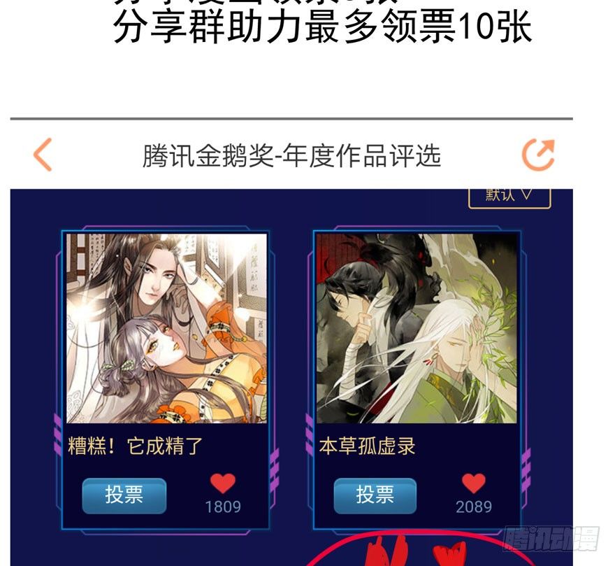 我才不是恶毒女配（麻辣女配）韩漫全集-我们参加年度作品评选啦！无删减无遮挡章节图片 