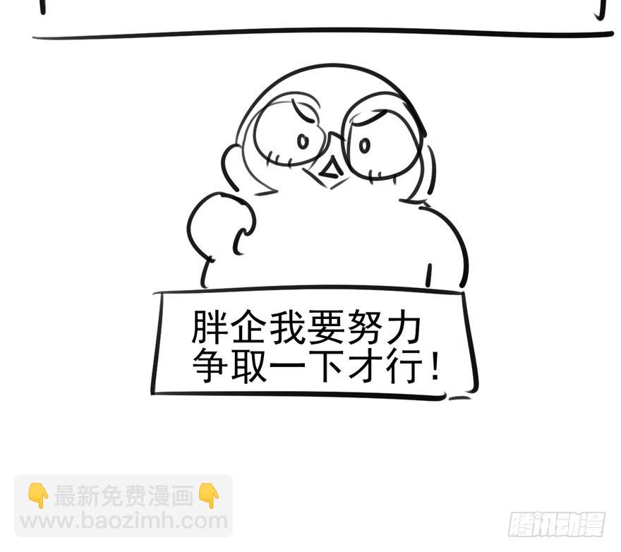 我才不是恶毒女配（麻辣女配）韩漫全集-我们参加年度作品评选啦！无删减无遮挡章节图片 