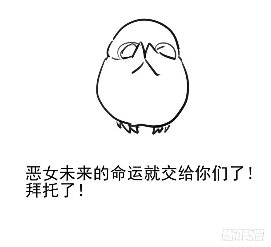我才不是恶毒女配（麻辣女配）韩漫全集-我们参加年度作品评选啦！无删减无遮挡章节图片 