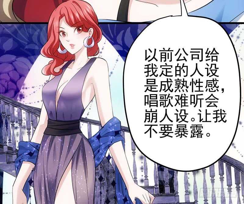 我才不是恶毒女配（麻辣女配）韩漫全集-不得了的秘密无删减无遮挡章节图片 