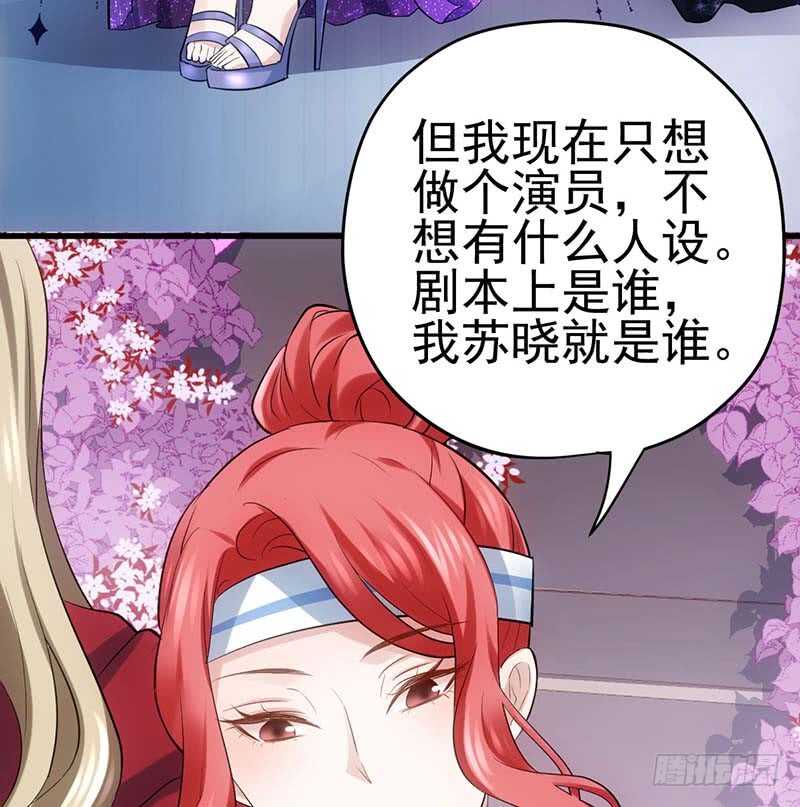 我才不是恶毒女配（麻辣女配）韩漫全集-不得了的秘密无删减无遮挡章节图片 