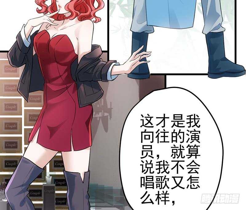 我才不是恶毒女配（麻辣女配）韩漫全集-不得了的秘密无删减无遮挡章节图片 