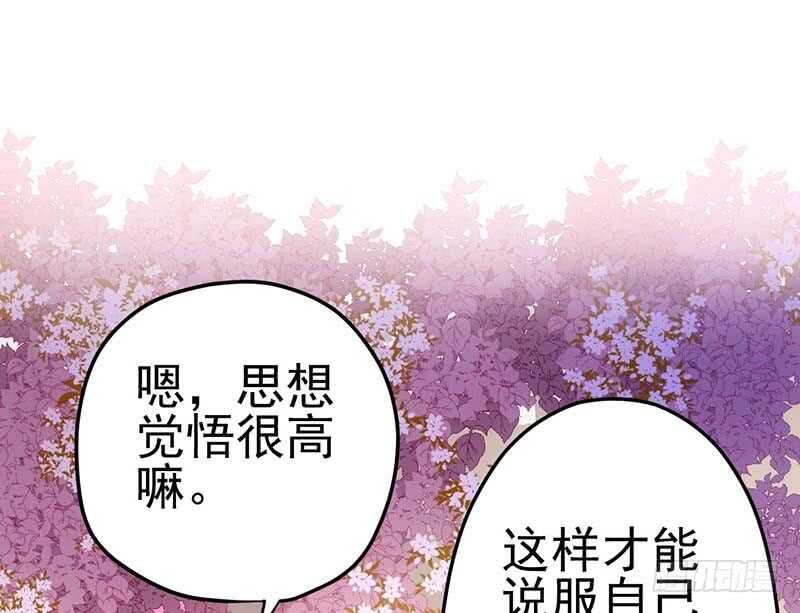 我才不是恶毒女配（麻辣女配）韩漫全集-不得了的秘密无删减无遮挡章节图片 