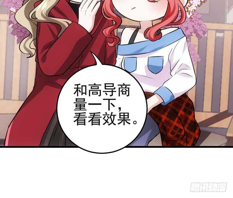 我才不是恶毒女配（麻辣女配）韩漫全集-不得了的秘密无删减无遮挡章节图片 