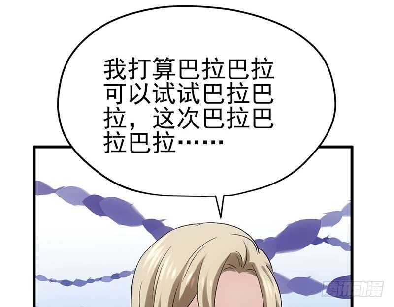 我才不是恶毒女配（麻辣女配）韩漫全集-不得了的秘密无删减无遮挡章节图片 