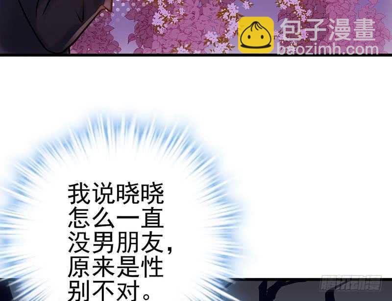 我才不是恶毒女配（麻辣女配）韩漫全集-不得了的秘密无删减无遮挡章节图片 