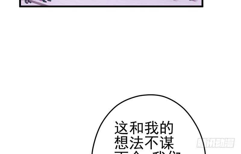 我才不是恶毒女配（麻辣女配）韩漫全集-不得了的秘密无删减无遮挡章节图片 