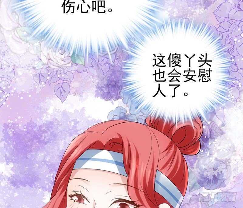 我才不是恶毒女配（麻辣女配）韩漫全集-不得了的秘密无删减无遮挡章节图片 