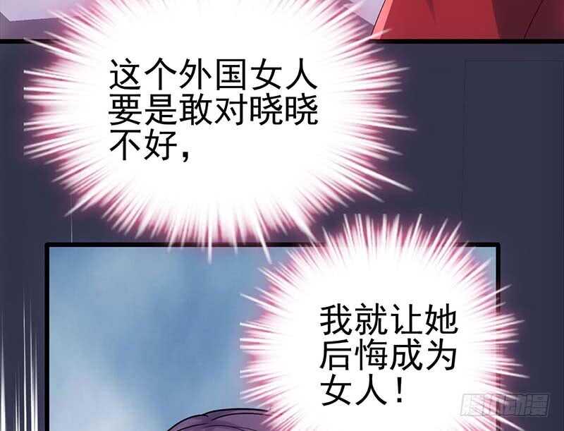 我才不是恶毒女配（麻辣女配）韩漫全集-不得了的秘密无删减无遮挡章节图片 