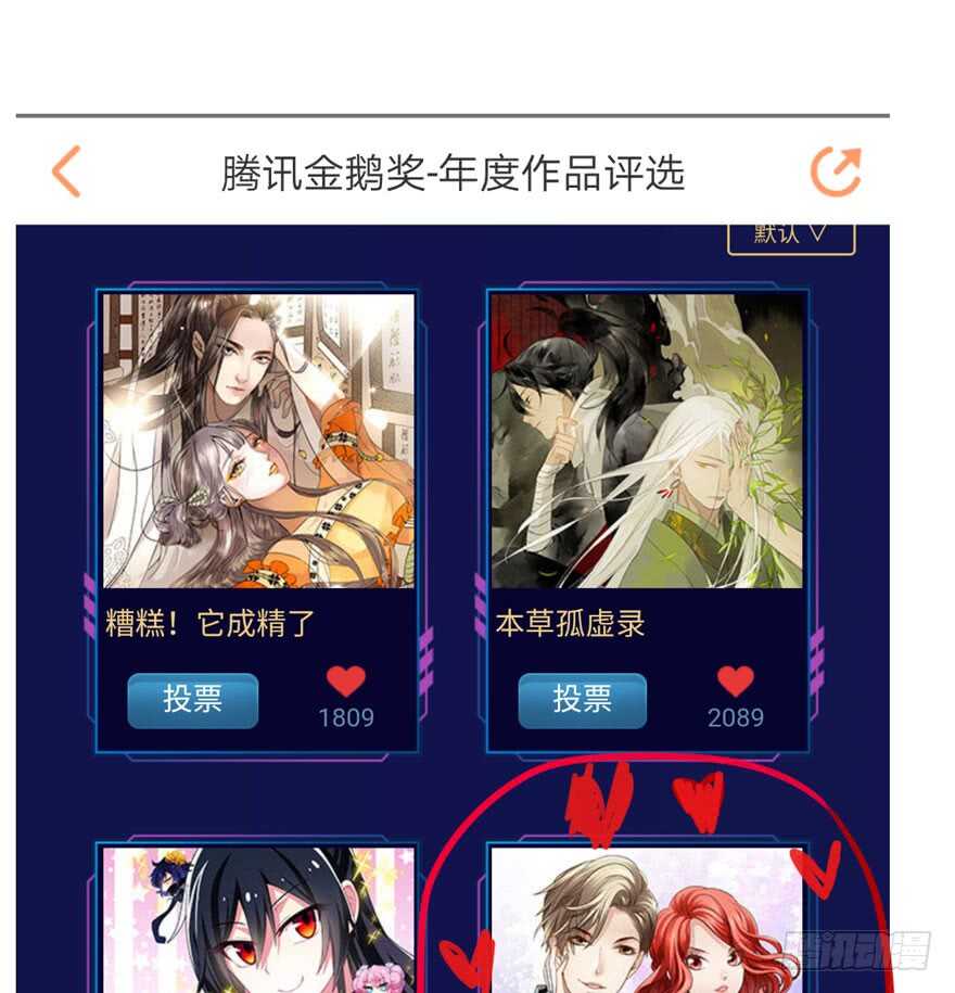 我才不是恶毒女配（麻辣女配）韩漫全集-不得了的秘密无删减无遮挡章节图片 