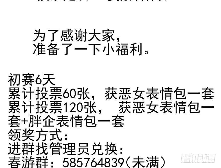 我才不是恶毒女配（麻辣女配）韩漫全集-不得了的秘密无删减无遮挡章节图片 