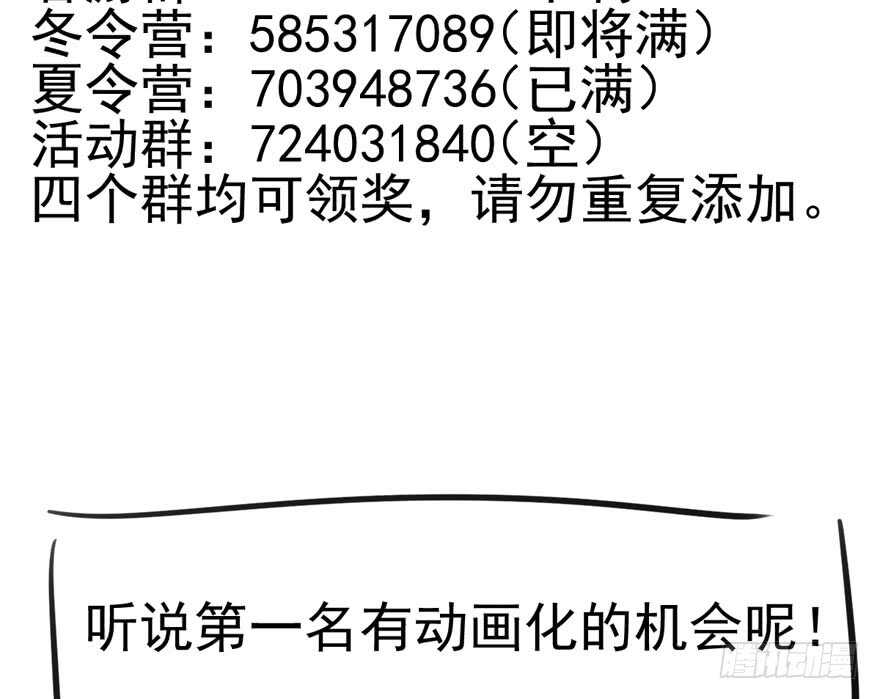 我才不是恶毒女配（麻辣女配）韩漫全集-不得了的秘密无删减无遮挡章节图片 
