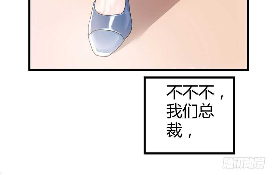 我才不是恶毒女配（麻辣女配）韩漫全集-番外，苏晓的助理无删减无遮挡章节图片 