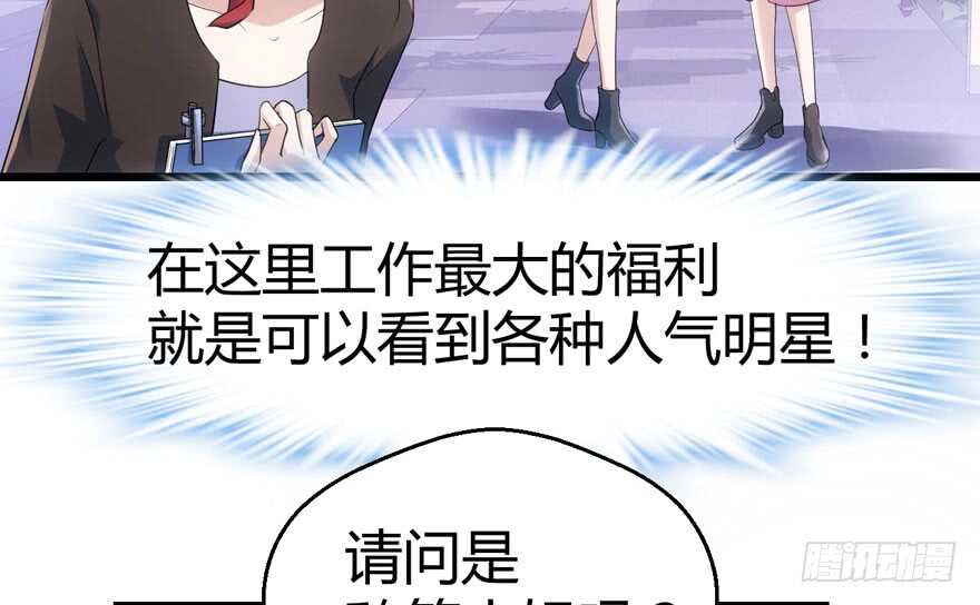 我才不是恶毒女配（麻辣女配）韩漫全集-番外，苏晓的助理无删减无遮挡章节图片 