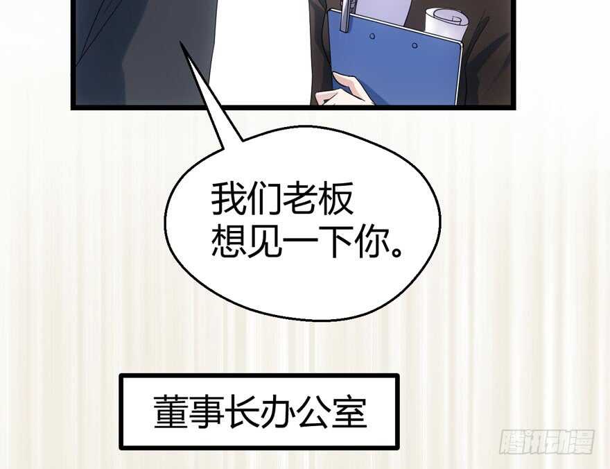 我才不是恶毒女配（麻辣女配）韩漫全集-番外，苏晓的助理无删减无遮挡章节图片 