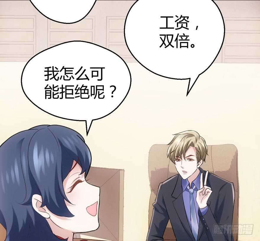 我才不是恶毒女配（麻辣女配）韩漫全集-番外，苏晓的助理无删减无遮挡章节图片 