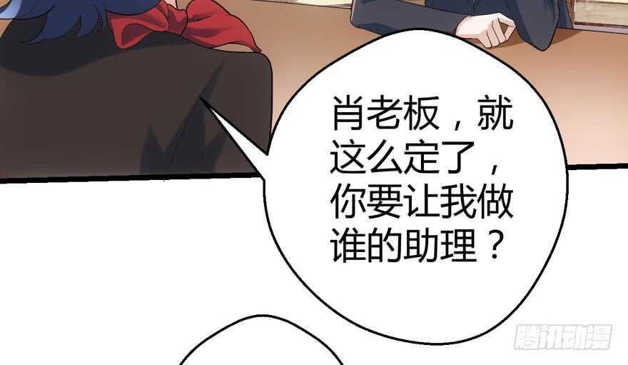 我才不是恶毒女配（麻辣女配）韩漫全集-番外，苏晓的助理无删减无遮挡章节图片 