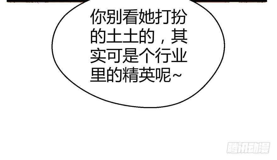 我才不是恶毒女配（麻辣女配）韩漫全集-番外，苏晓的助理无删减无遮挡章节图片 