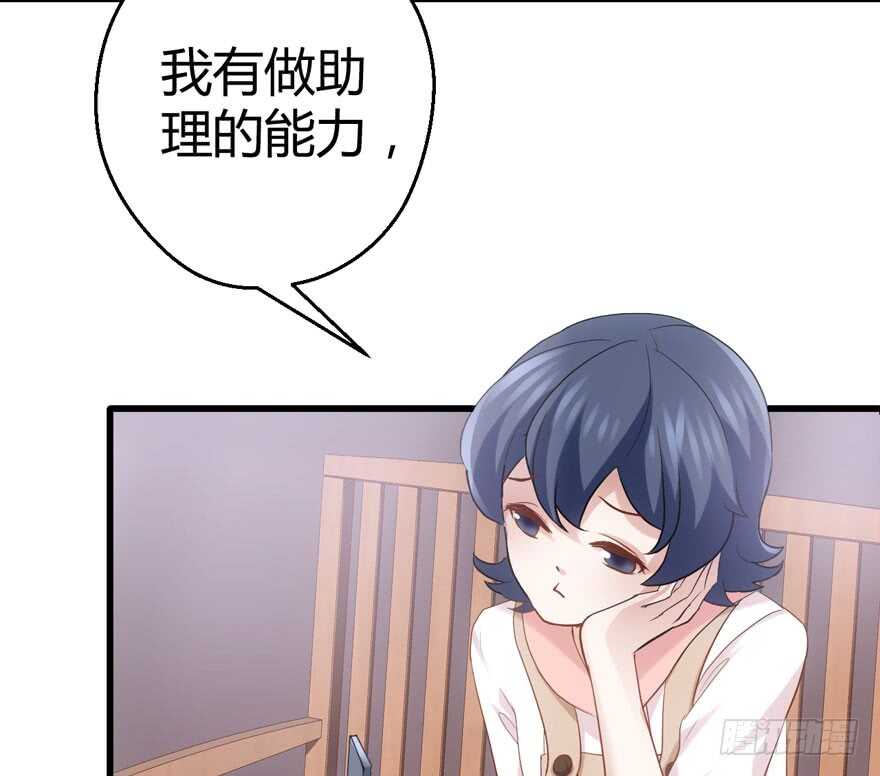 我才不是恶毒女配（麻辣女配）韩漫全集-番外，苏晓的助理无删减无遮挡章节图片 