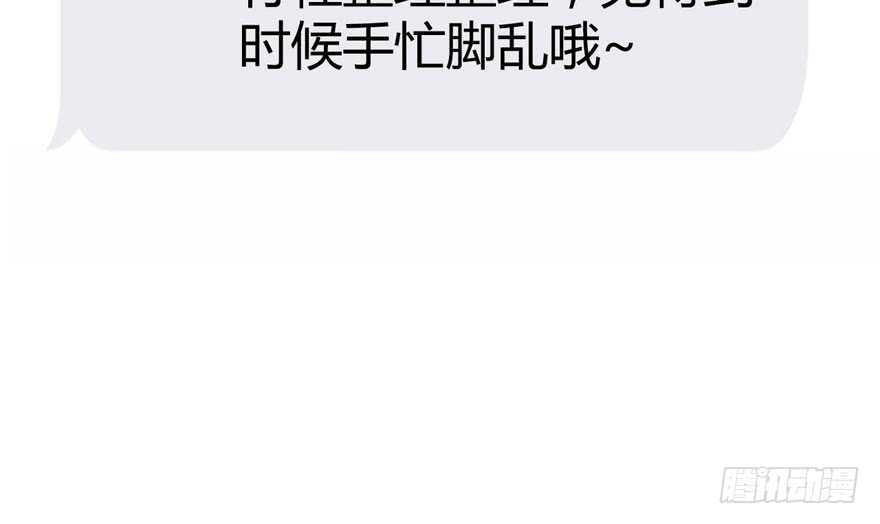 我才不是恶毒女配（麻辣女配）韩漫全集-番外，苏晓的助理无删减无遮挡章节图片 