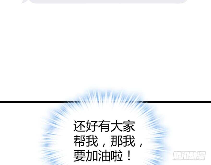 我才不是恶毒女配（麻辣女配）韩漫全集-番外，苏晓的助理无删减无遮挡章节图片 
