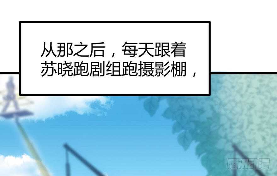 我才不是恶毒女配（麻辣女配）韩漫全集-番外，苏晓的助理无删减无遮挡章节图片 