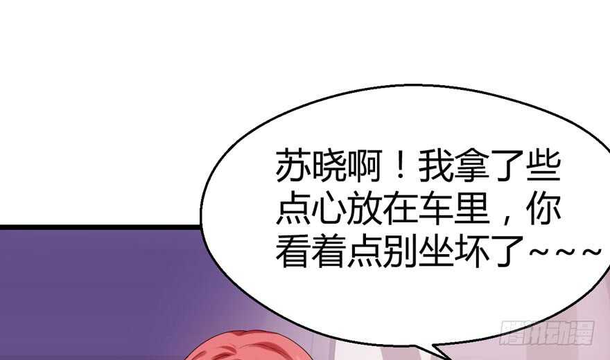 我才不是恶毒女配（麻辣女配）韩漫全集-番外，苏晓的助理无删减无遮挡章节图片 