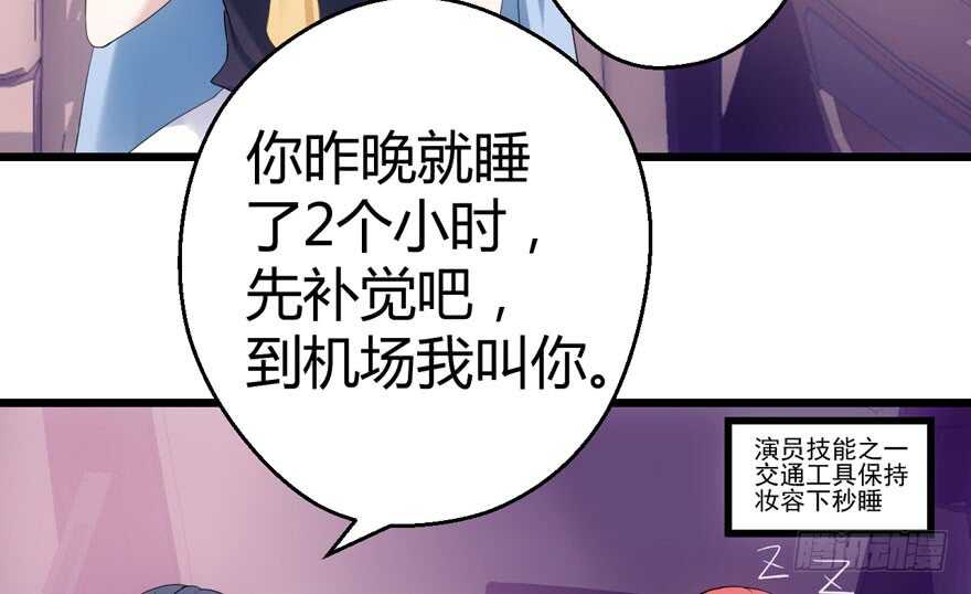 我才不是恶毒女配（麻辣女配）韩漫全集-番外，苏晓的助理无删减无遮挡章节图片 