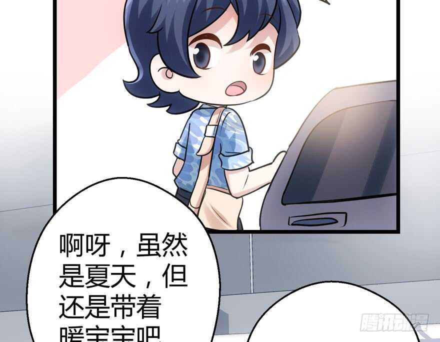 我才不是恶毒女配（麻辣女配）韩漫全集-番外，苏晓的助理无删减无遮挡章节图片 