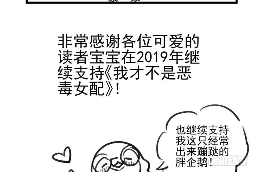 我才不是恶毒女配（麻辣女配）韩漫全集-番外，苏晓的助理无删减无遮挡章节图片 