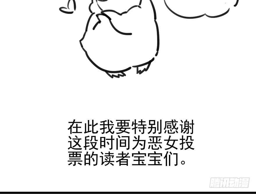我才不是恶毒女配（麻辣女配）韩漫全集-番外，苏晓的助理无删减无遮挡章节图片 