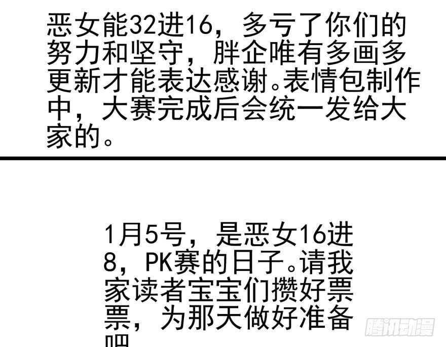 我才不是恶毒女配（麻辣女配）韩漫全集-番外，苏晓的助理无删减无遮挡章节图片 