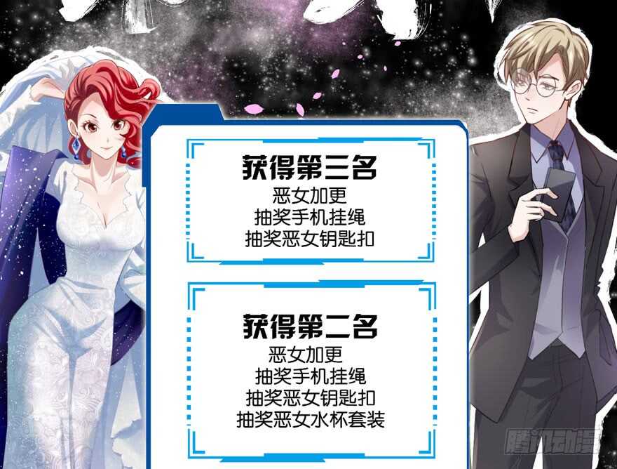 我才不是恶毒女配（麻辣女配）韩漫全集-番外，苏晓的助理无删减无遮挡章节图片 