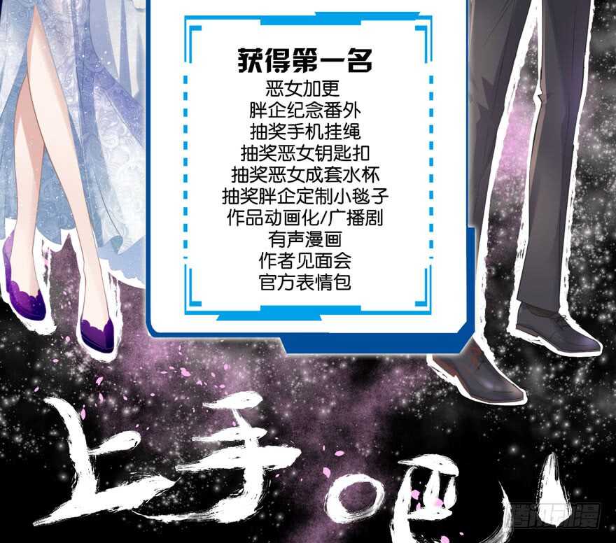 我才不是恶毒女配（麻辣女配）韩漫全集-番外，苏晓的助理无删减无遮挡章节图片 