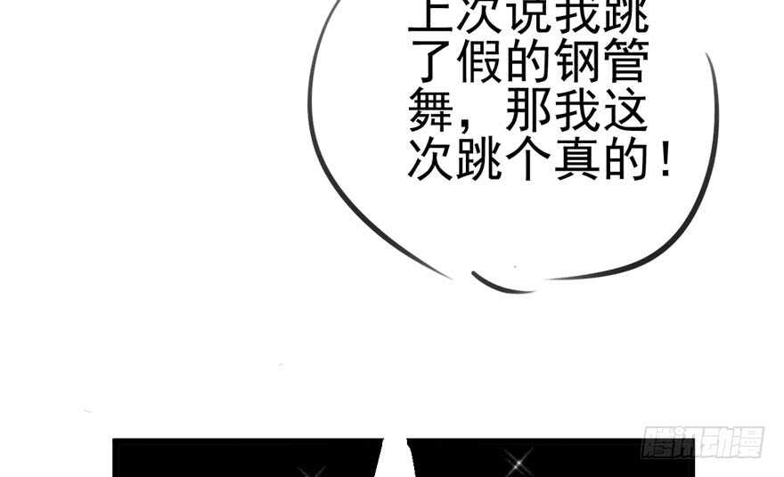 我才不是恶毒女配（麻辣女配）韩漫全集-番外，苏晓的助理无删减无遮挡章节图片 