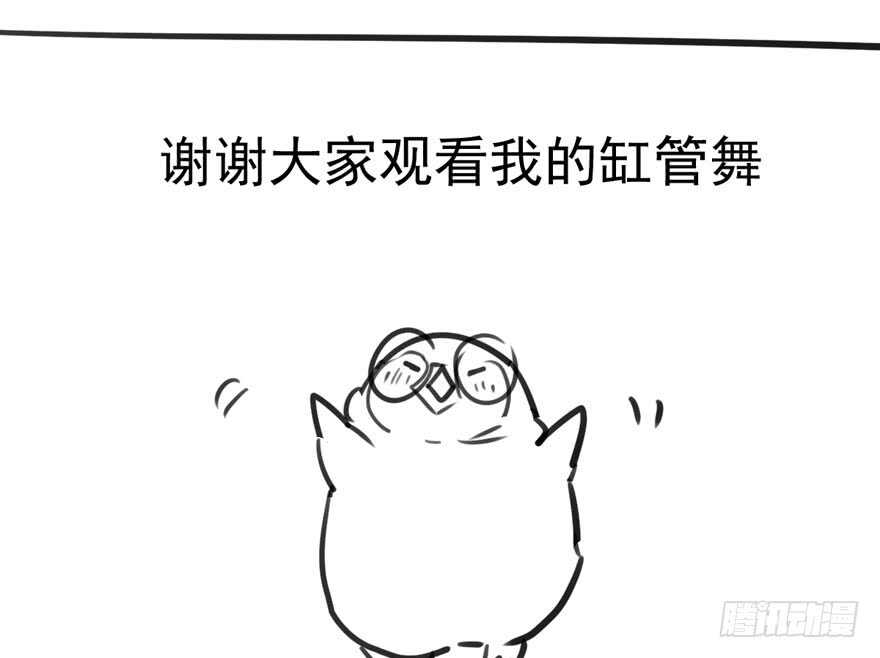 我才不是恶毒女配（麻辣女配）韩漫全集-番外，苏晓的助理无删减无遮挡章节图片 