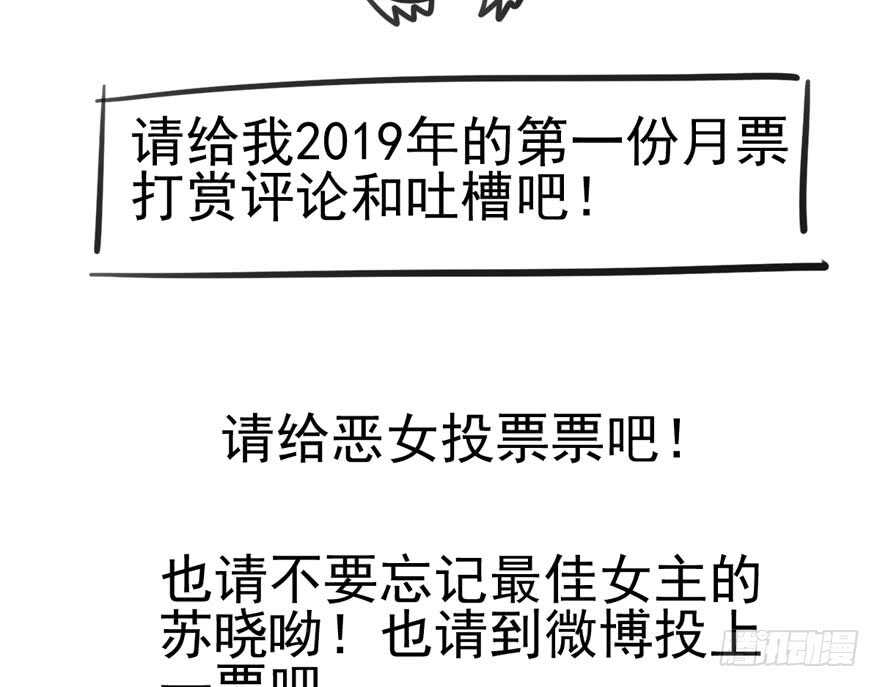 我才不是恶毒女配（麻辣女配）韩漫全集-番外，苏晓的助理无删减无遮挡章节图片 
