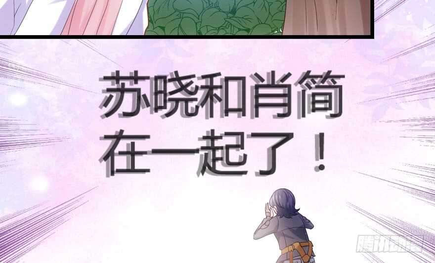 我才不是恶毒女配（麻辣女配）韩漫全集-番外，苏晓的助理（完）无删减无遮挡章节图片 